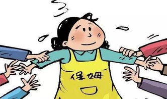 昆明家政市場現用工荒，保姆月嫂緊俏