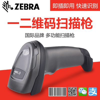 Zebra斑馬DS2208/DS2278二維碼掃描槍 升級款DS4208-SR，全面滿足超市、工廠與快遞物流需求