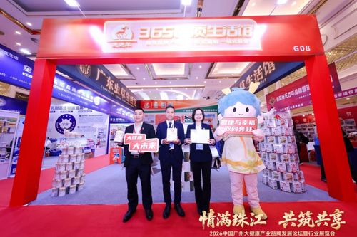 迪迪羊聯合發起 2026 廣州大健康產業品牌論壇暨行業展覽會